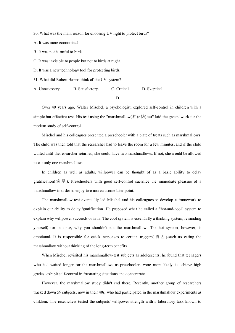 辽宁省朝阳市建平县2021届高三英语9月联考试题（Word版附答案）