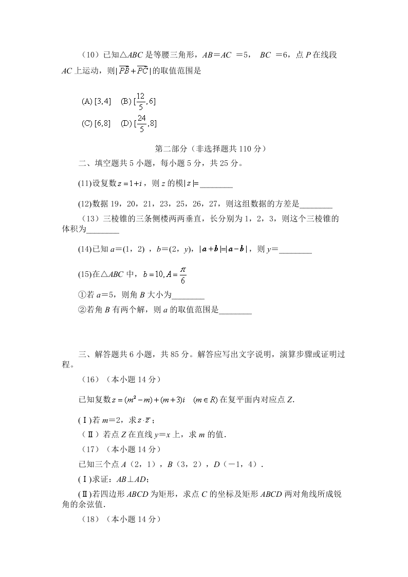 北京市大兴区2019-2020高一数学下学期期末检测试题（Word版附答案）