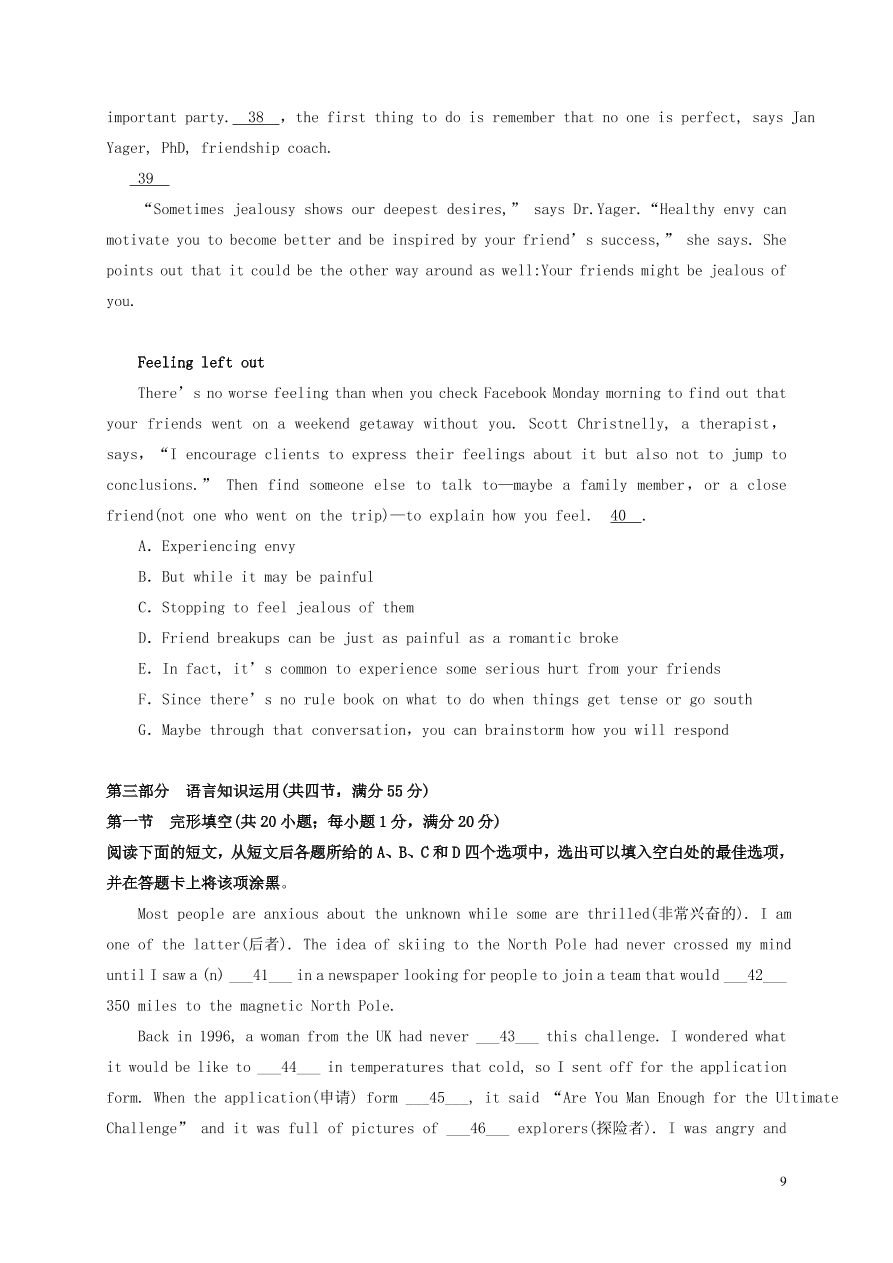 江苏省江阴二中、要塞中学等四校2020-2021学年高一英语上学期期中试题