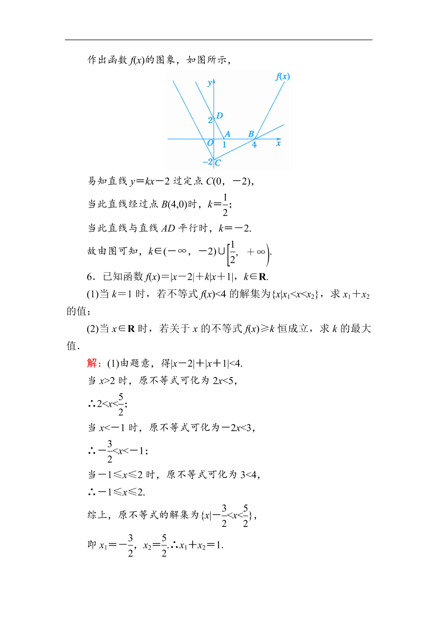 2020版高考数学人教版理科一轮复习课时作业73 绝对值不等式（含解析）