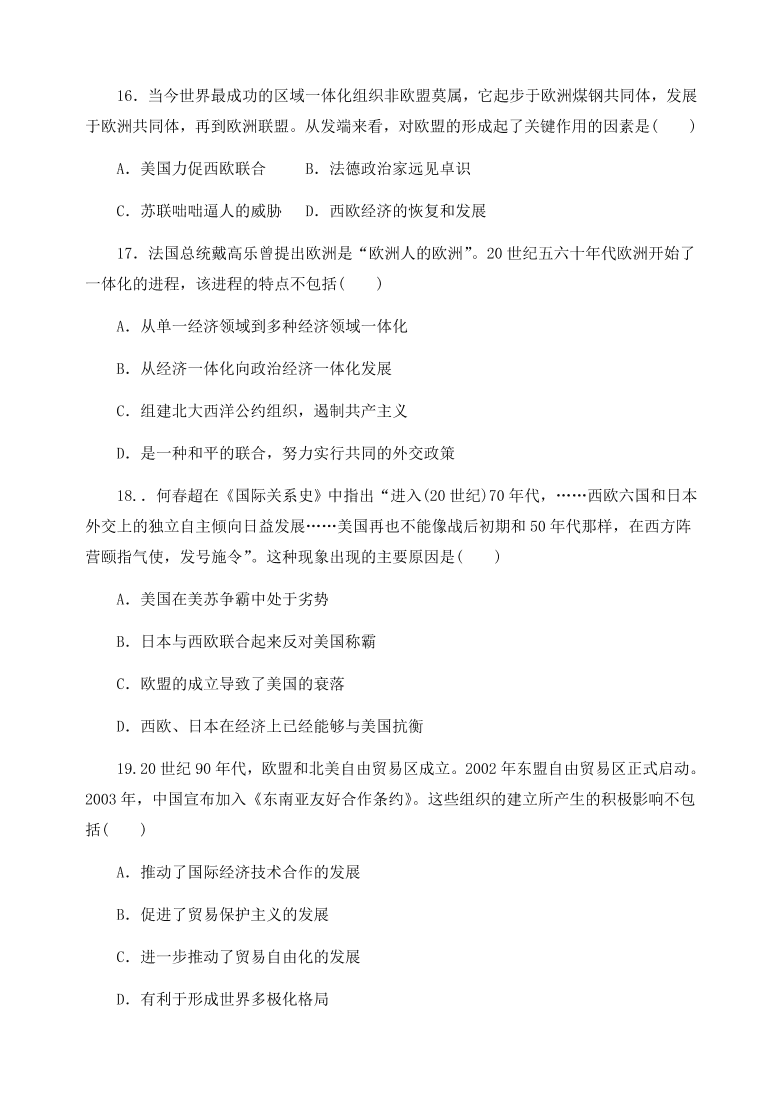 新人教版高中历史必修2 第五单元 中国近代社会主义制度的变迁单元测试1（含答案）