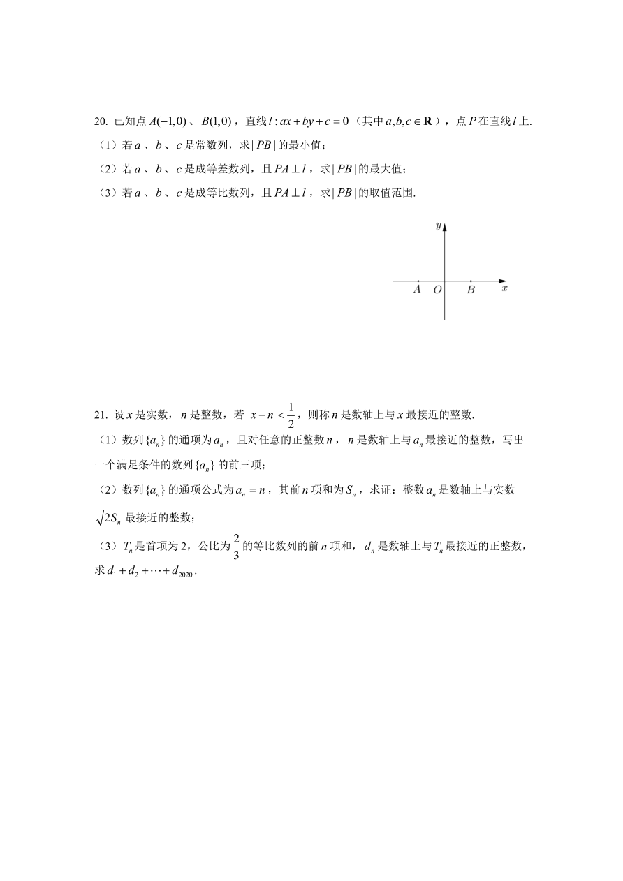 上海市虹口区2021届高三数学上学期一模试卷（附答案Word版）