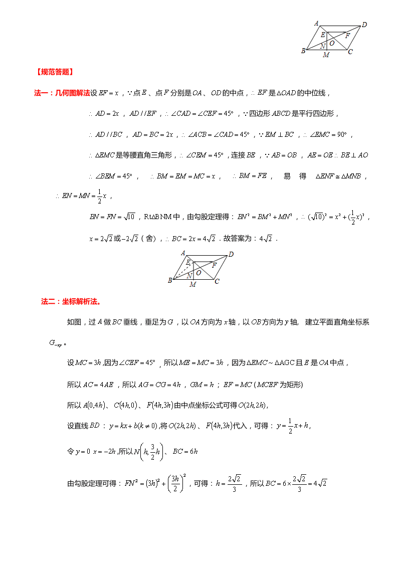 2020-2021年中考数学重难题型突破：数学思想方法