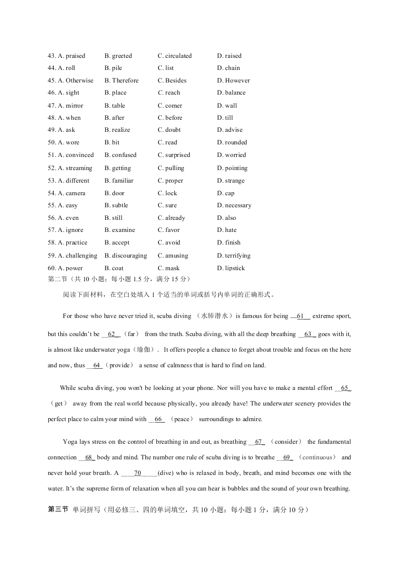 河北省沧州一中2019-2020高一英语下学期期末考试试题（Word版附答案）