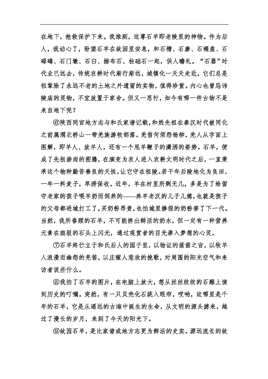 高考语文冲刺三轮总复习 板块组合滚动练13（含答案）