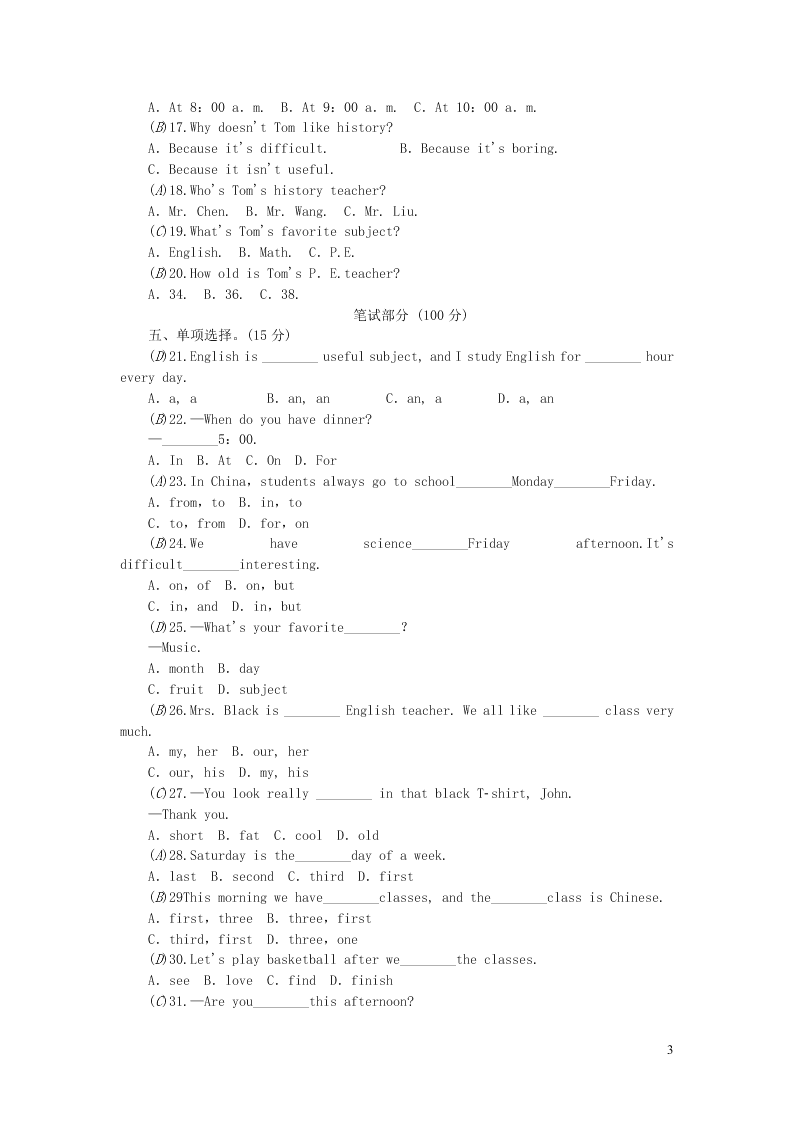 七年级英语上册Unit 9 My favorite subject is science综合能力测试2 （人教新目标版）