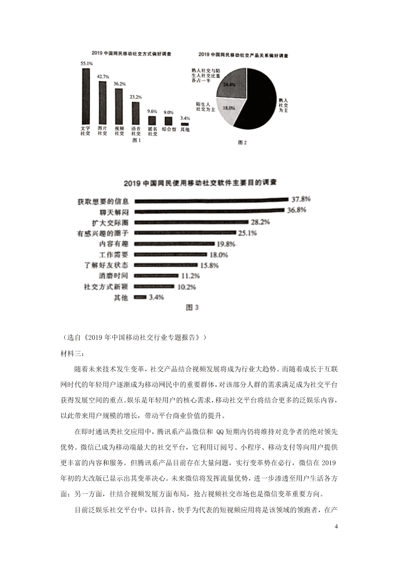 湖南省娄底一中2020-2021学年高二语文上学期9月月考试题（含答案）