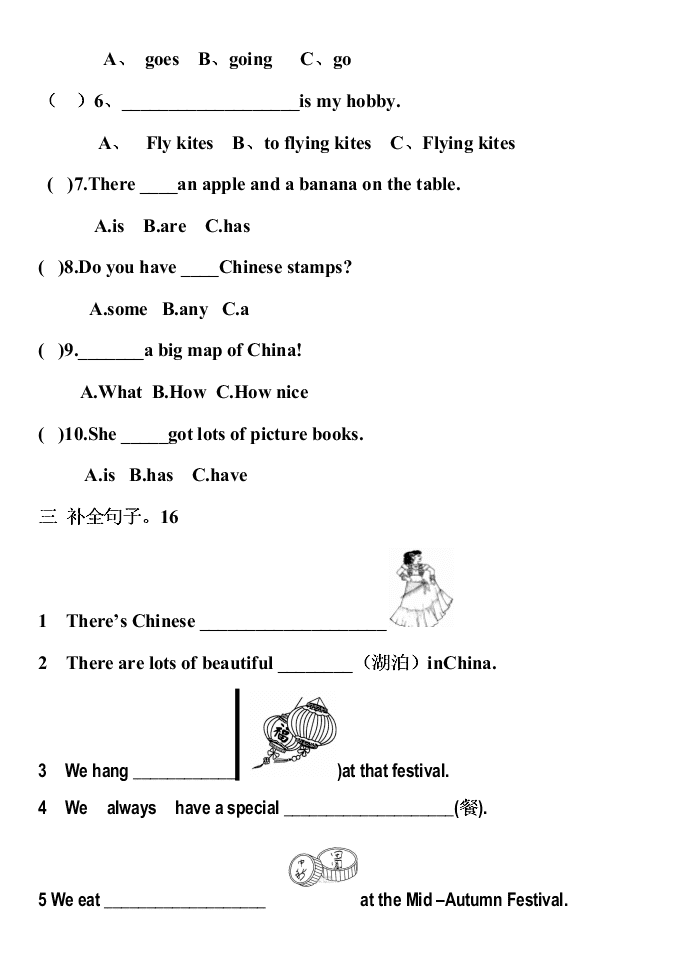外研版六年级英语上册1-4模块测试题