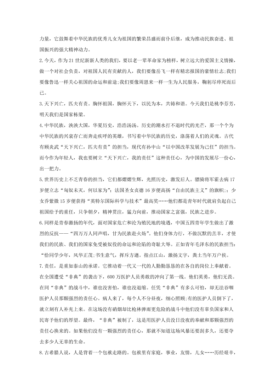 北京市丰台区2020-2021高一语文上学期期中试题（B卷）（Word版附解析）