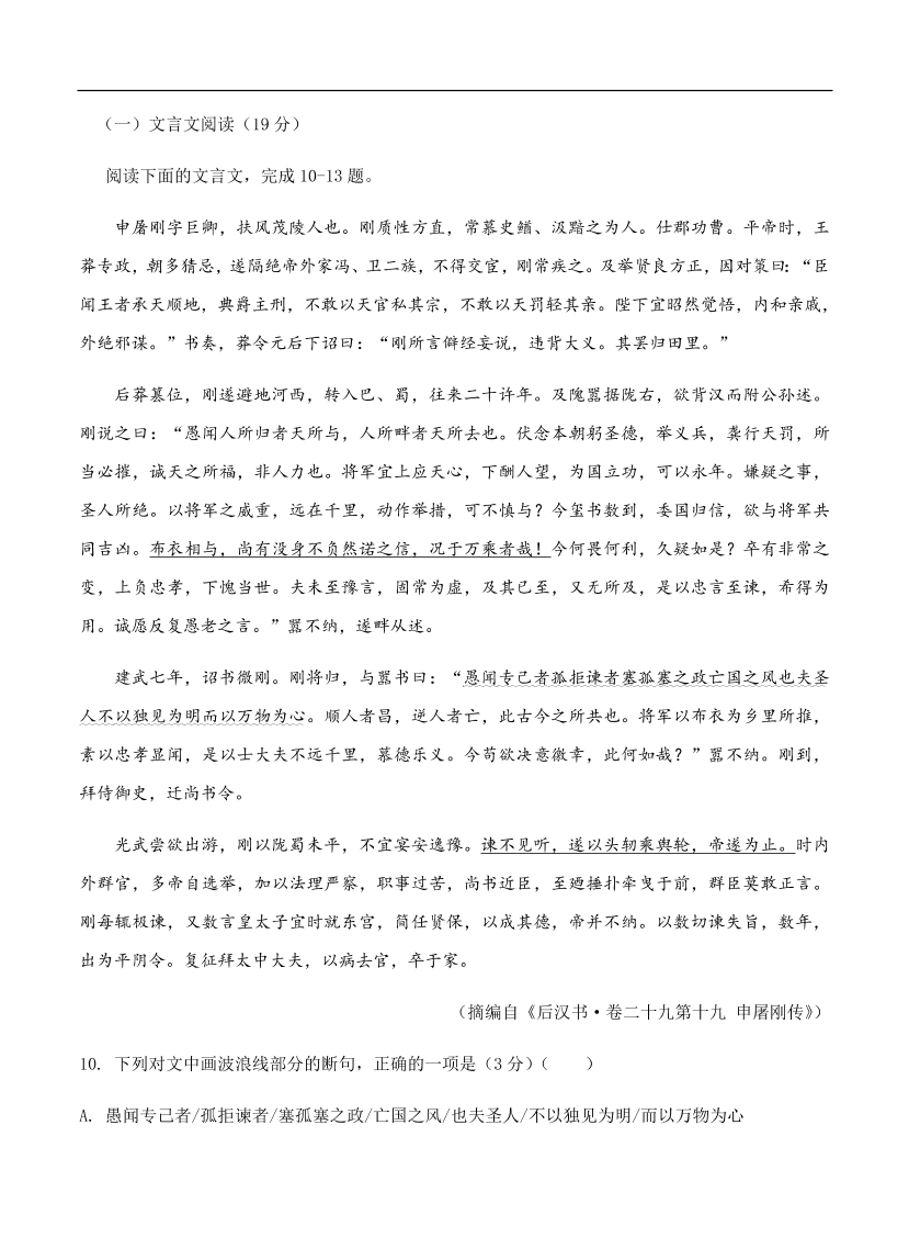 高考语文一轮单元复习卷 第十六单元 综合模拟训练卷（一）A卷（含答案）