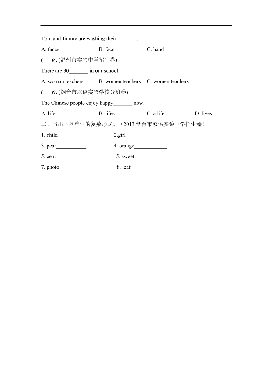 仁爱版七年级英语上册Unit 4 Topic 1 《What can i do for you》 可数名词与不可数名词专练及答案