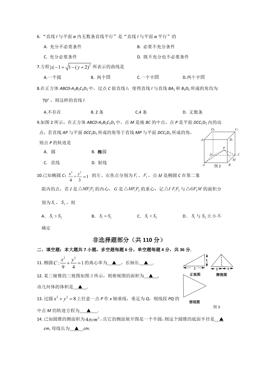 浙江省温州十五校联合体2020-2021高二数学上学期期中联考试题（Word版附答案）