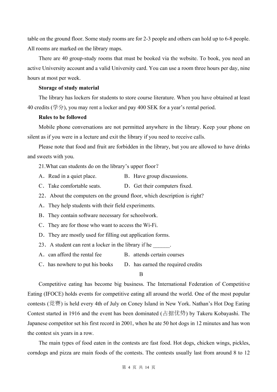 四川省绵阳市南山中学2020-2021年高一英语12月月考试题（附答案Word版）