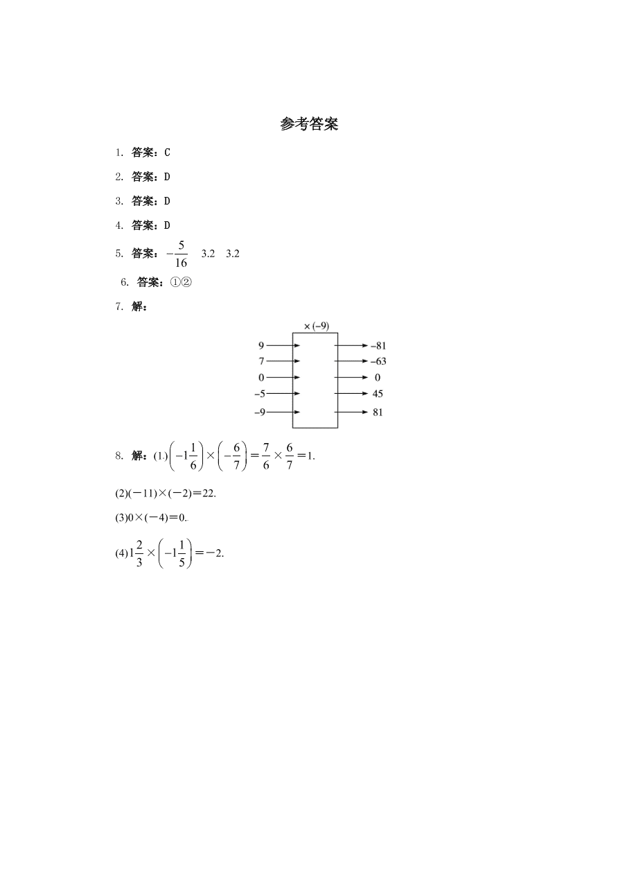 七年级数学上册第1章有理数4有理数的乘除法练习题及答案