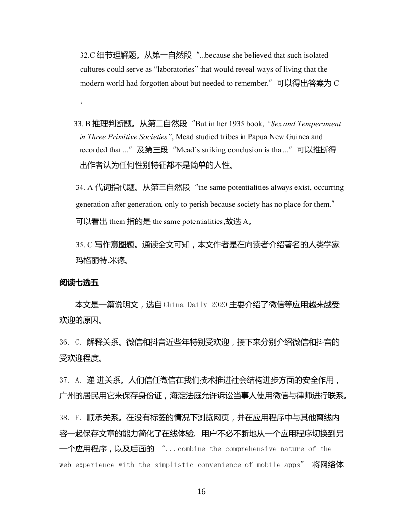 湖北省黄冈市2021届高三英语9月月考试题（Word版附答案）