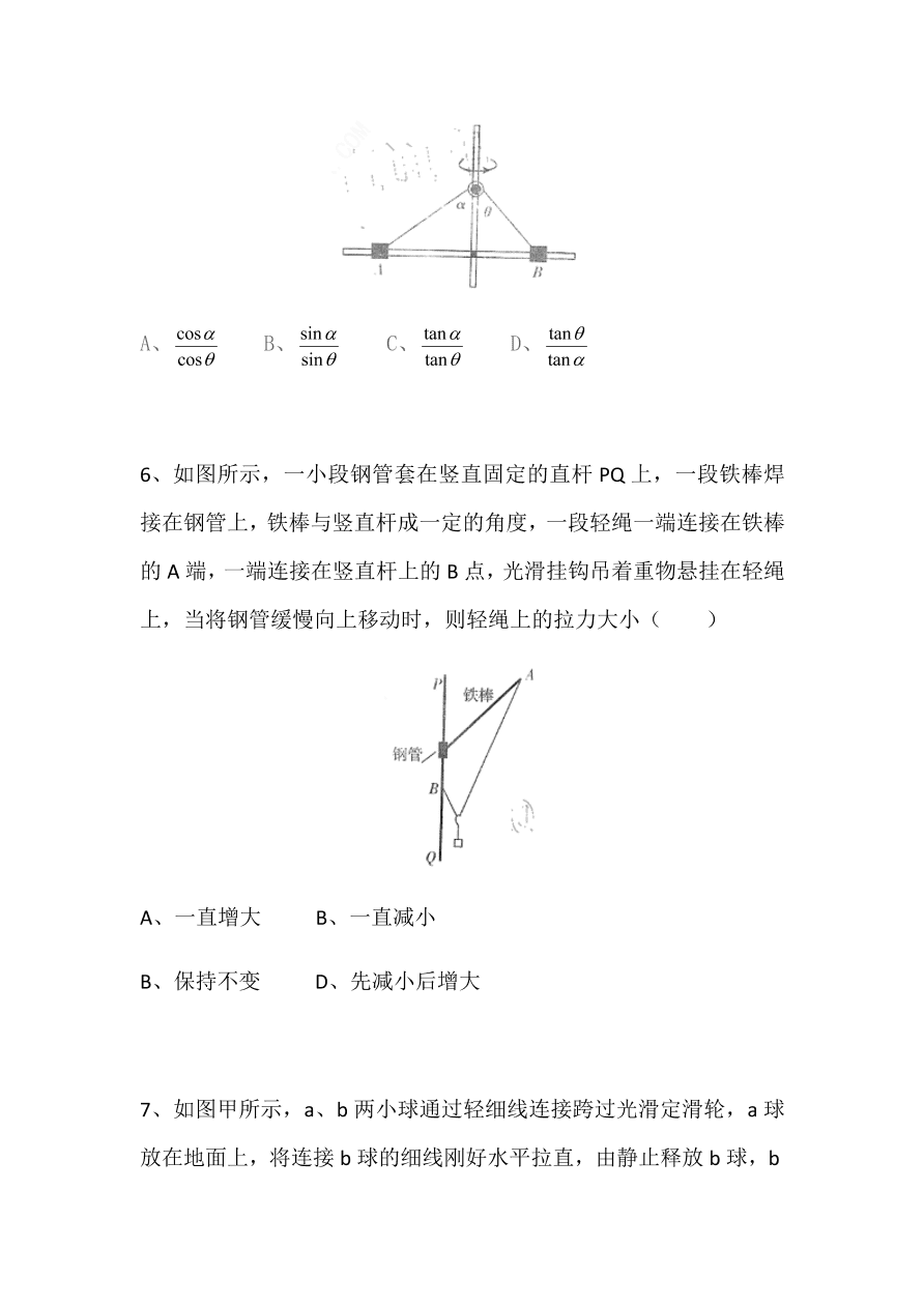 安徽省皖南八校2021届高三物理10月第一次联考试题（Word版附答案）