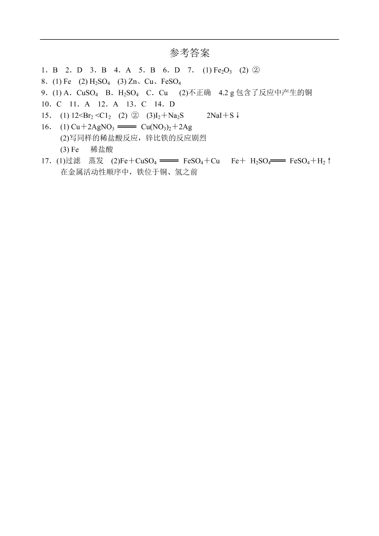 九年级化学专题复习   酸和碱的反应 练习