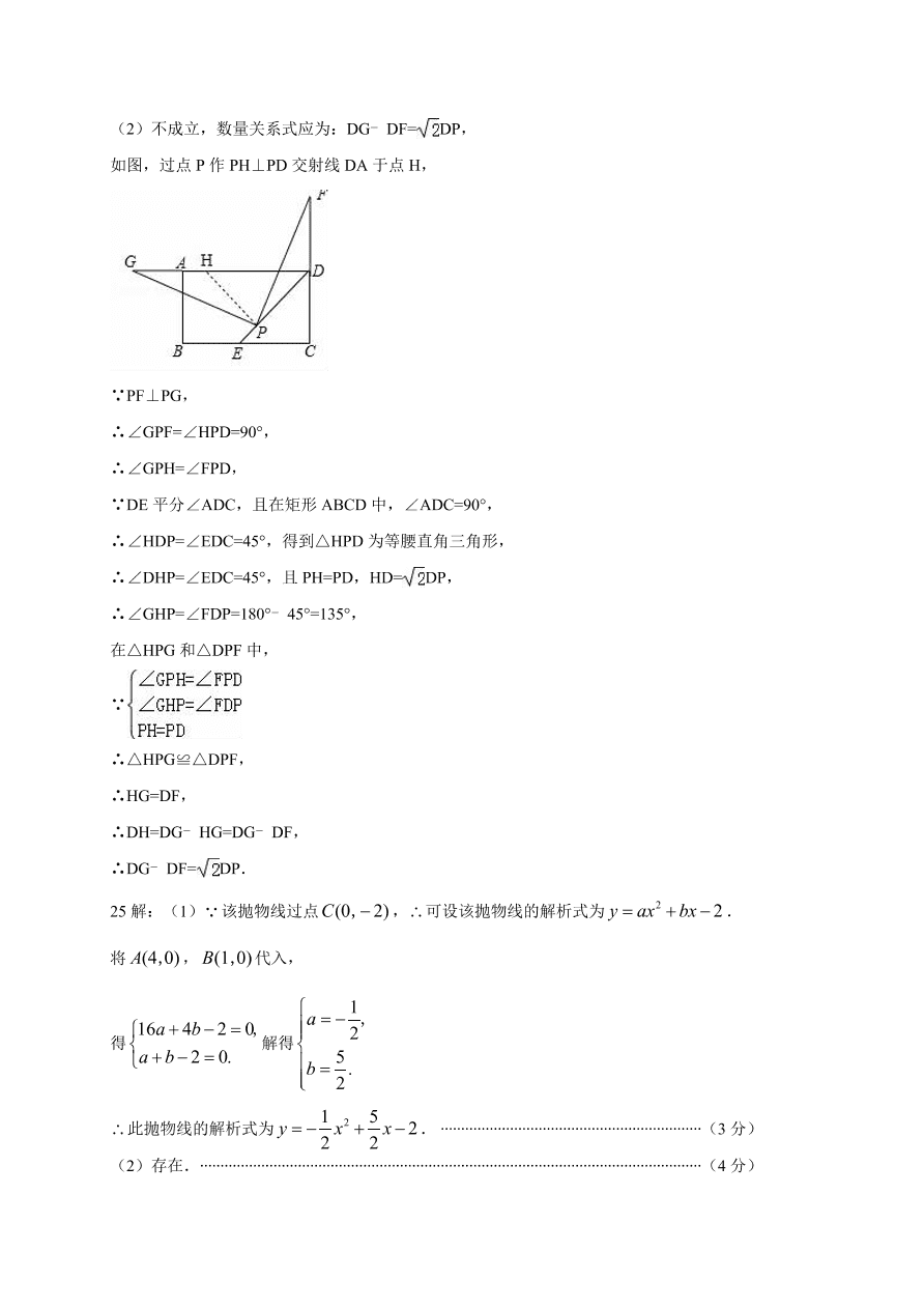 胜利一中九年级数学上册期末试题及答案