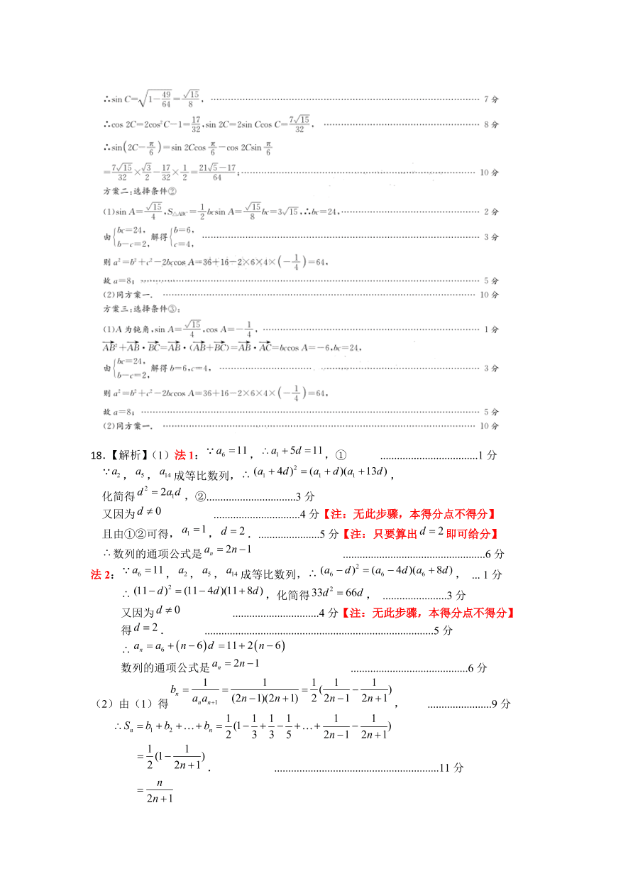 广东省深圳高级中学2021届高三数学10月月考试题（Word版附答案）