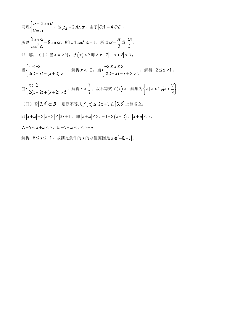 河北省衡水中学2020届高三数学（理）下学期第一次模拟试卷（Word版附答案）