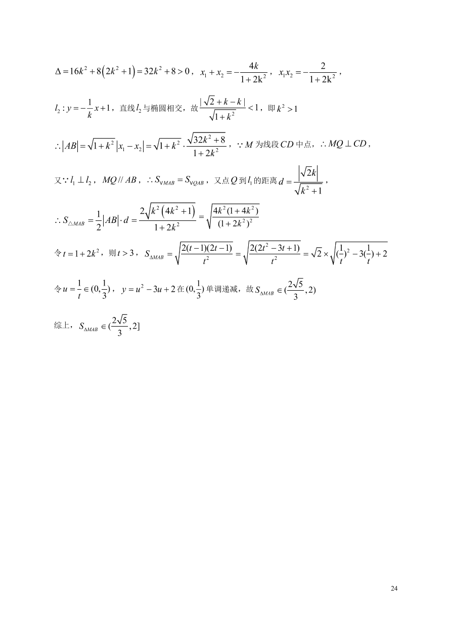 山东省济南市第一中学2020-2021学年高二数学上学期期中试题