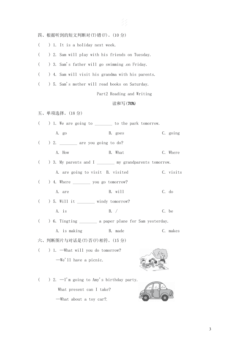 五年级英语下册Module8单元检测题2（附答案外研版三起）