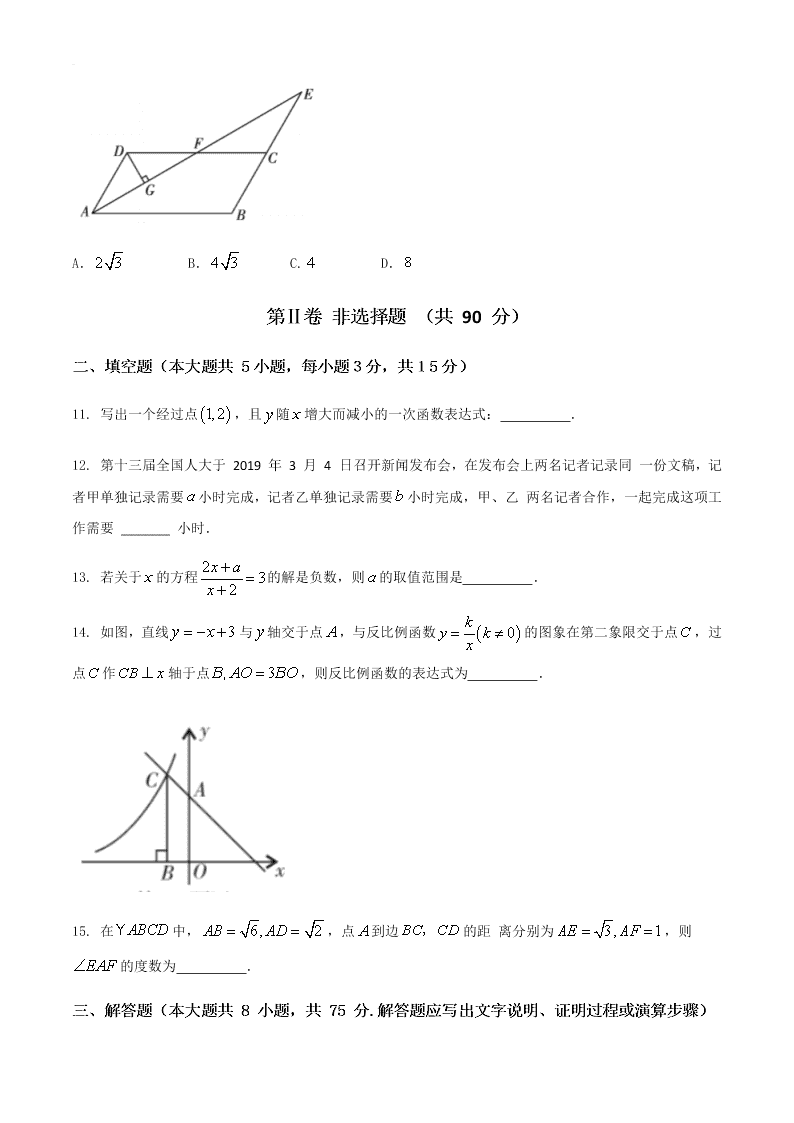 华师大2019-2020 年山西省八年级下数学质量评估试卷