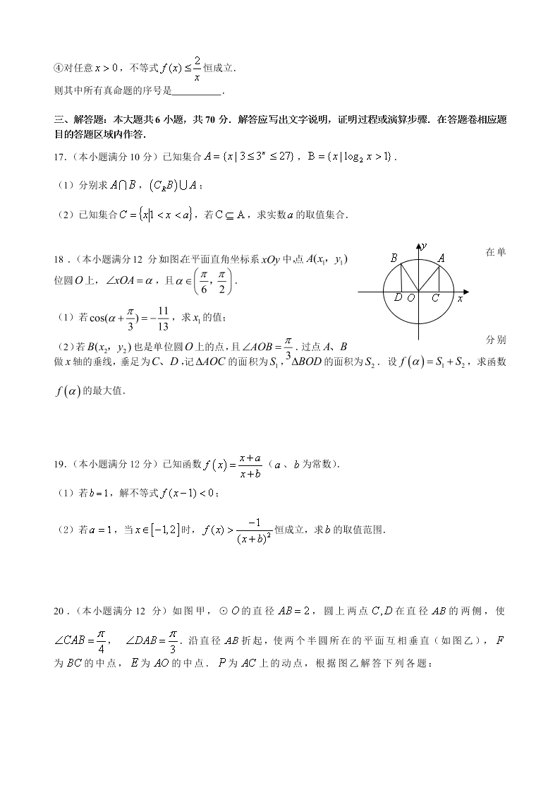 临川一中高三上册第一次月考数学（理）试卷及答案