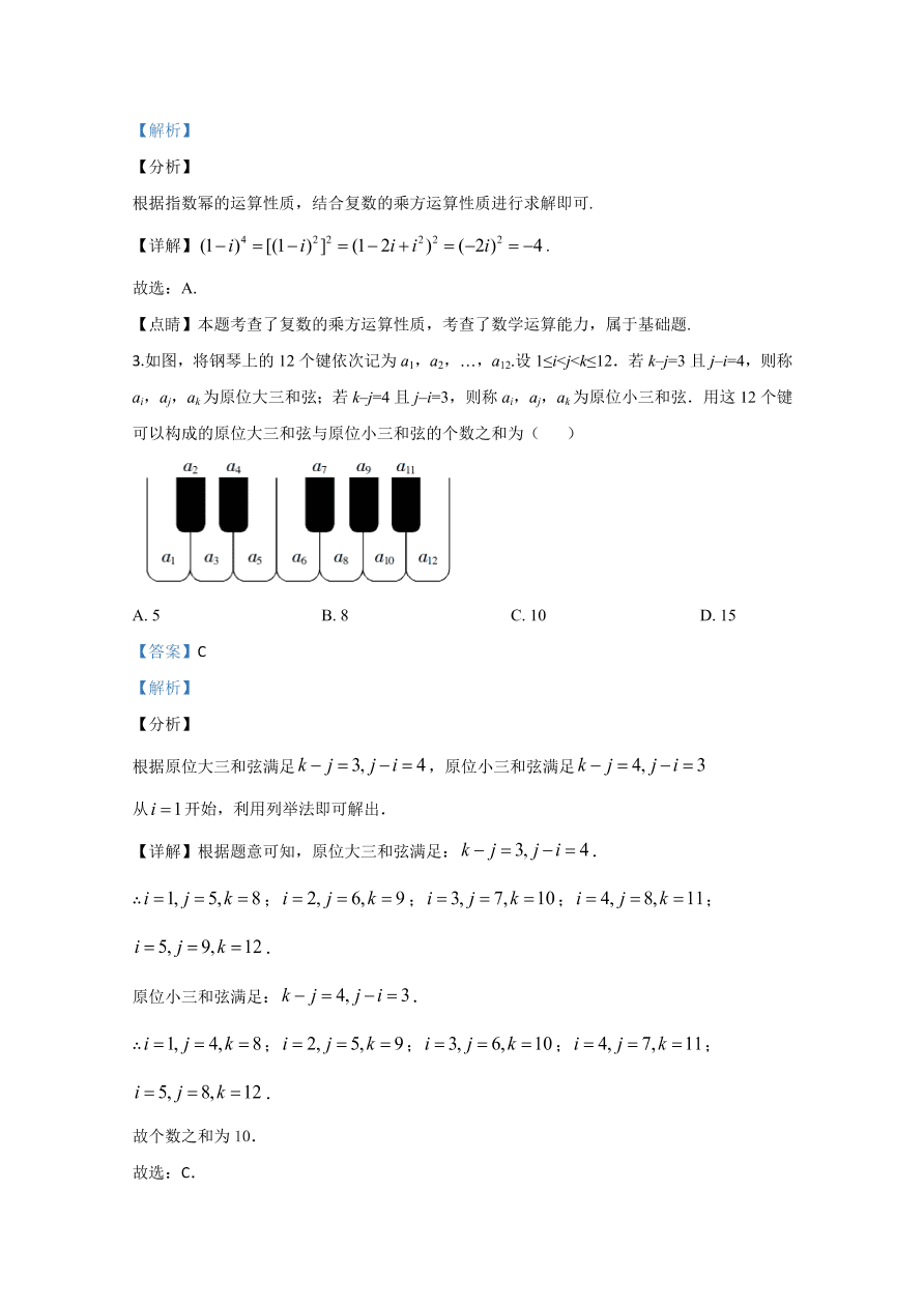  新课标Ⅱ 2020年高考数学试卷 文科（含解析）