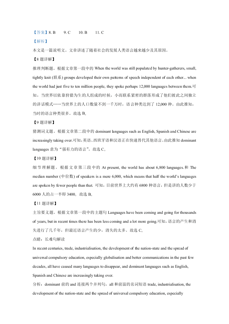 宁夏银川一中2021届高三英语上学期第一次月考试卷（Word版附解析）