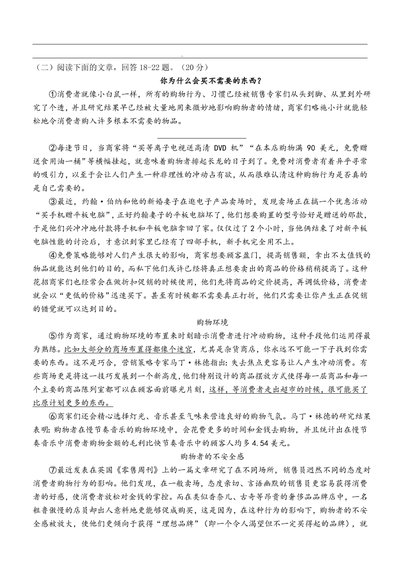 重庆一中九年级下学期语文期中试题及答案