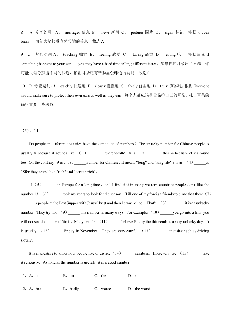 2020-2021学年中考英语重难点题型讲解训练专题03 完形填空之议论文