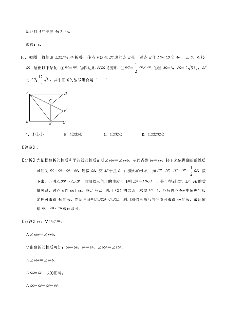 2020-2021北师大版九年级数学上学期期中测试卷03