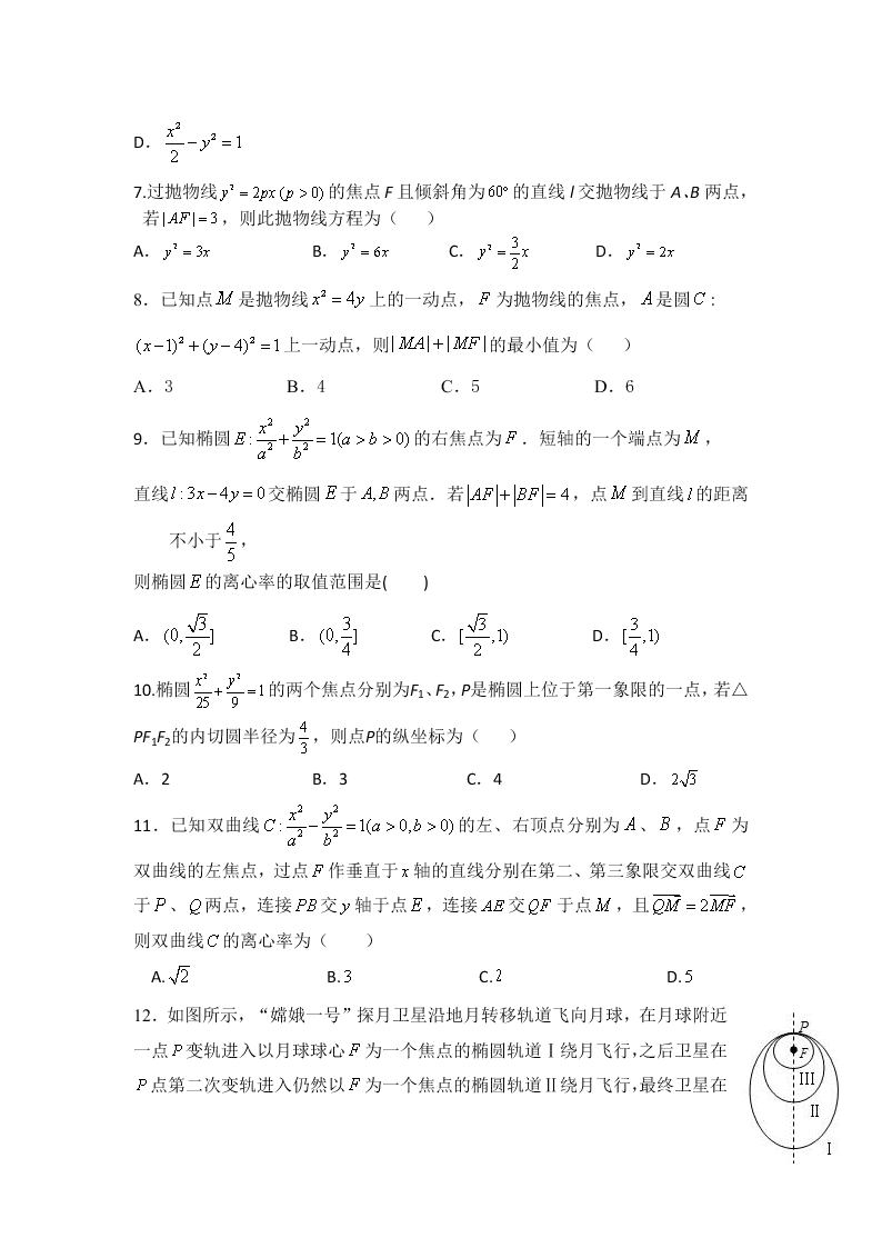 四川省攀枝花市第十五中学2019-2020学年高二上学期第一次月考数学理科试卷   