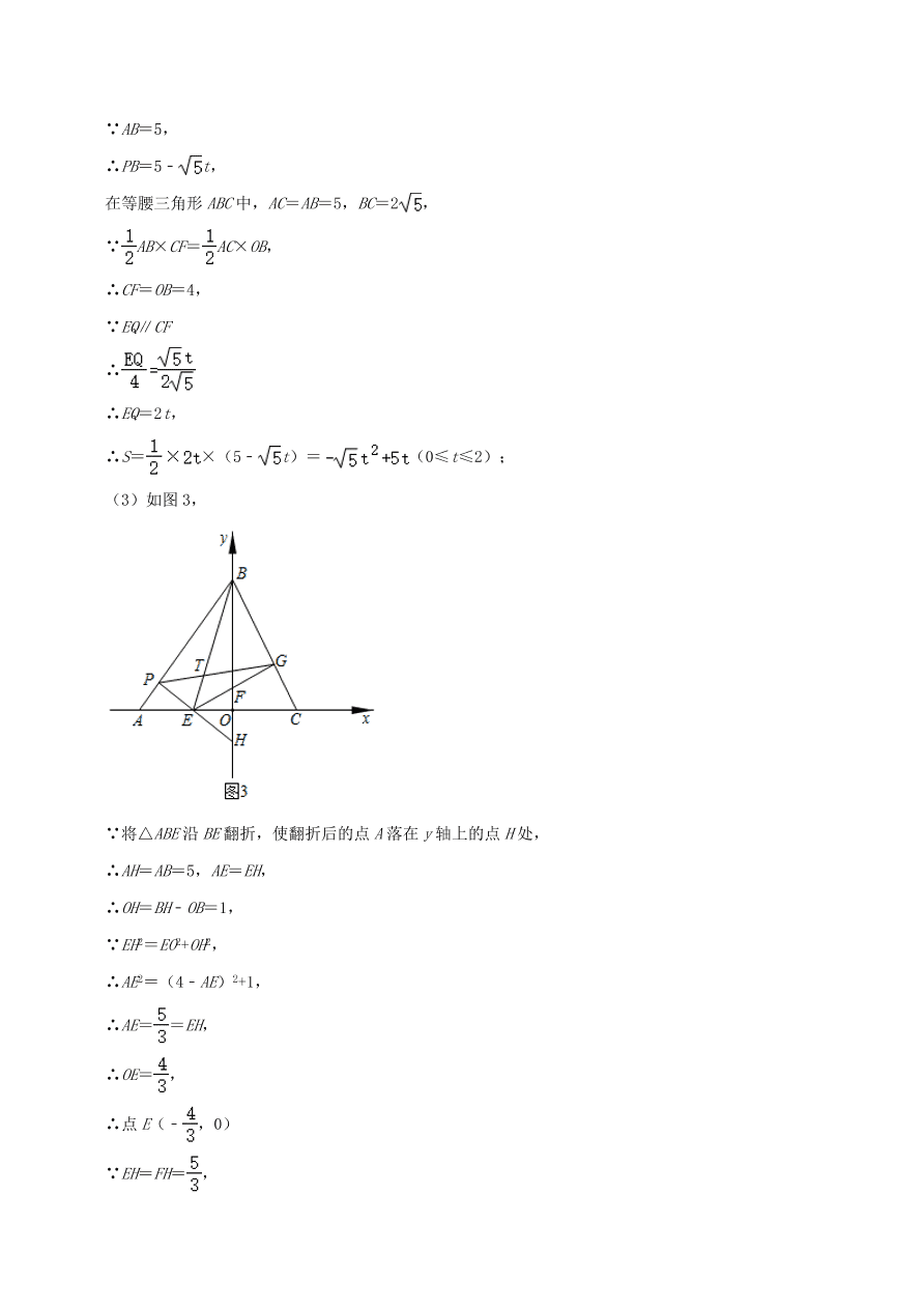 2020-2021八年级数学上册难点突破11一次函数与二元一次方程组问题（北师大版）