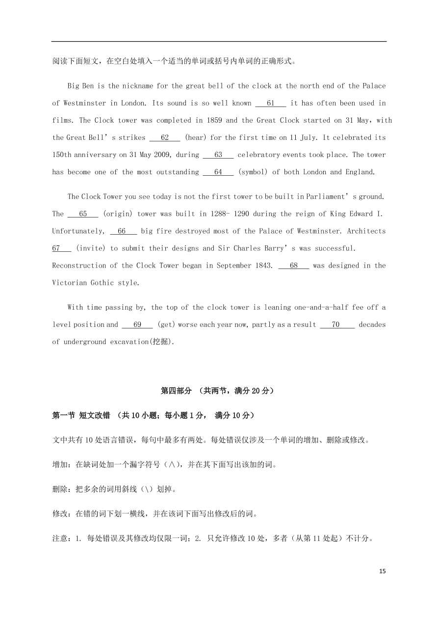 黑龙江省哈尔滨市第六中学2020-2021学年高二英语10月月考试题