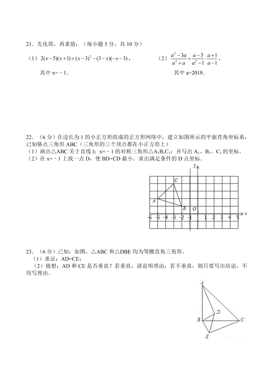 八年级数学上册期末元旦竞赛试题