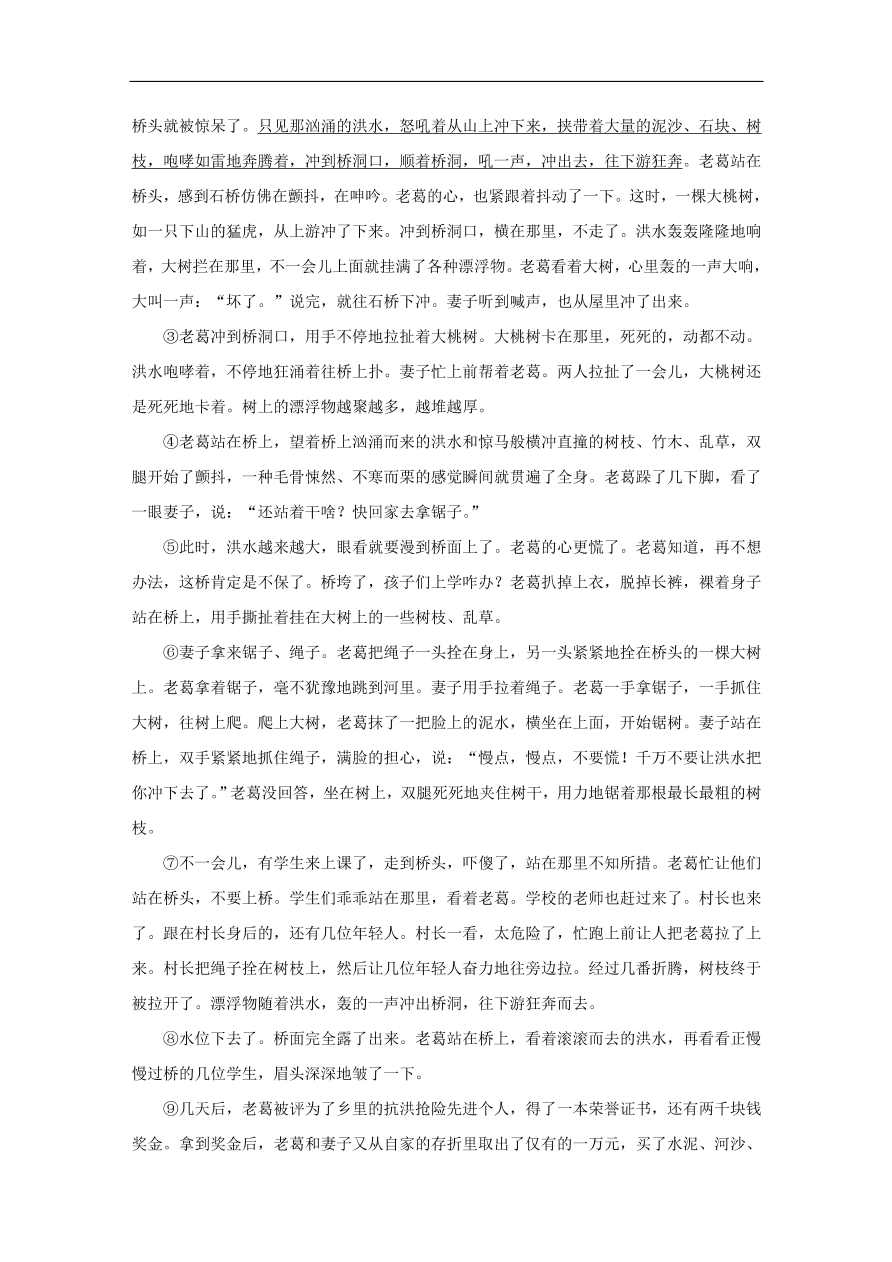 中考语文复习第二篇现代文阅读第一节文学作品阅读小说散文阅读讲解