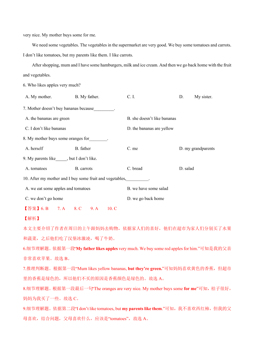 2020-2021学年外研版初一英语上学期同步单元测试Module 2 My family（B卷）