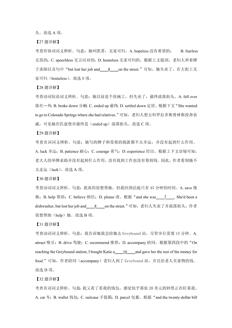 河南省2021届高三英语上学期阶段性测试试题（一）（Word版附解析）