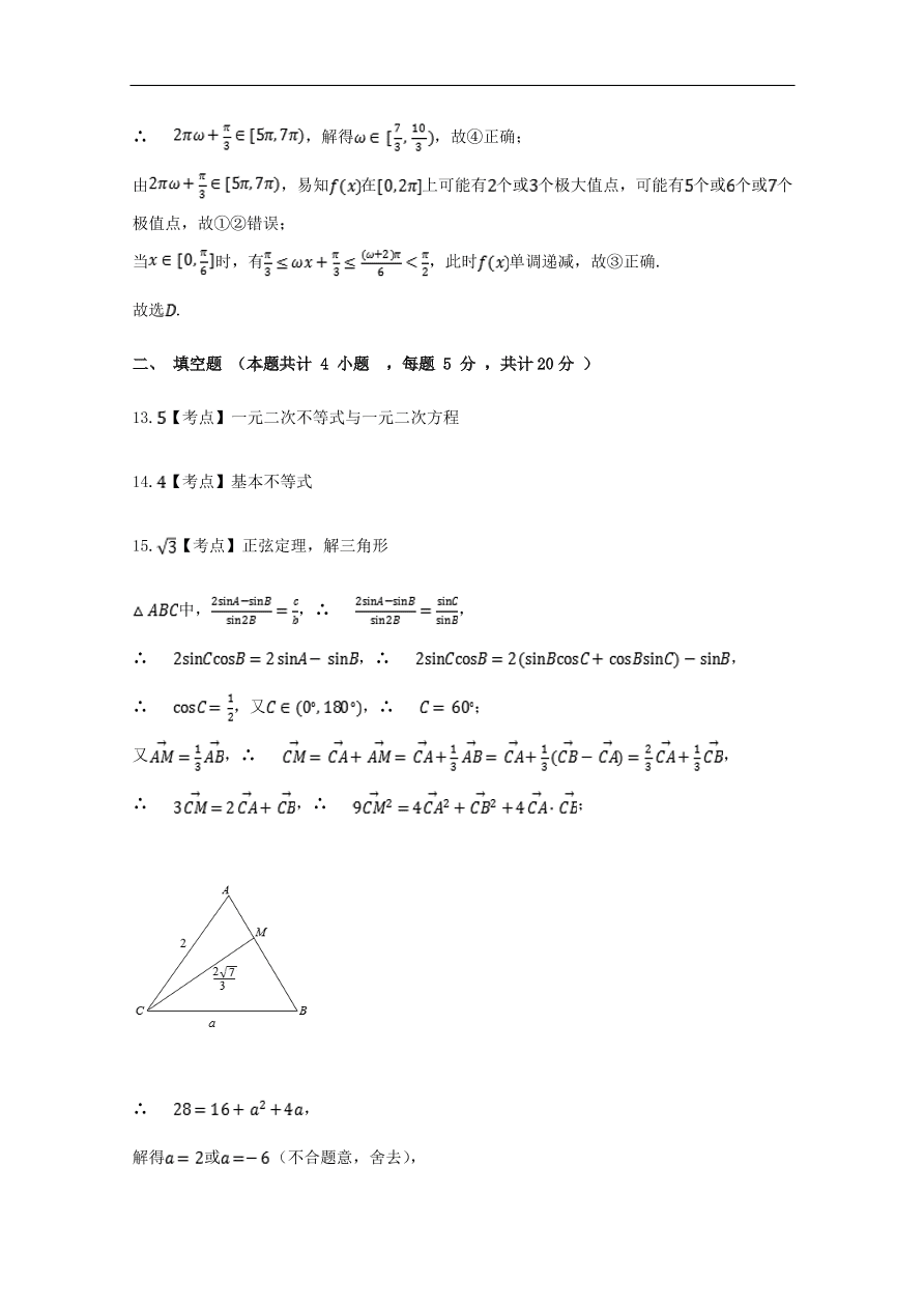 福建省福清西山学校高中部2020届高三（理）数学上学期期中试题（含答案）