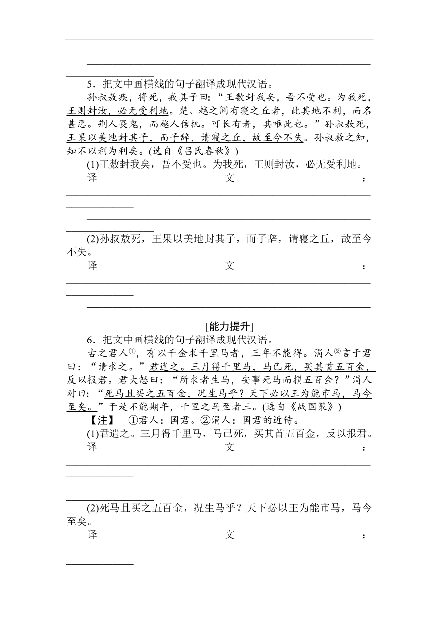 高考语文第一轮总复习全程训练 天天练36（含答案）