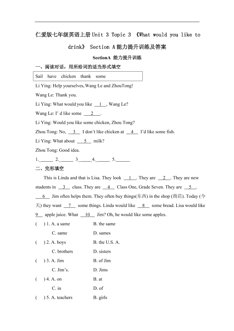 仁爱版七年级英语上册Unit 3 Topic 3 《What would you like to drink》 Section A能力提升训练及答案