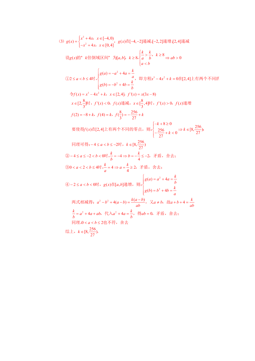 江苏省苏州市2021届高三数学上学期期中试题（Word版附答案）