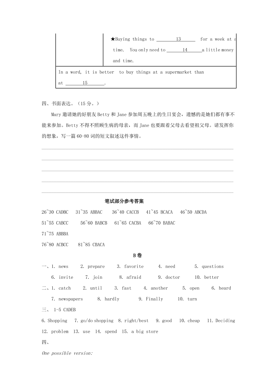 2020-2021八年级英语上册Unit9单元测试卷（含答案人教新目标版）