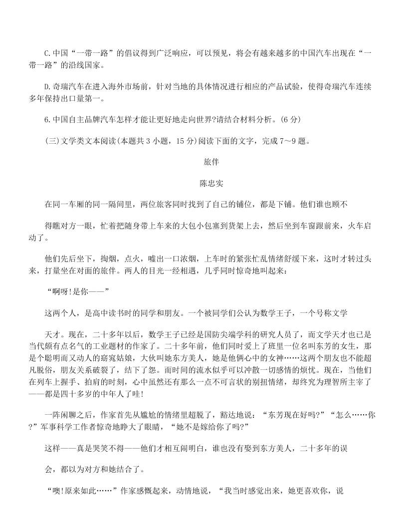 2020届河南省开封市高三语文3月模拟试题（无答案）