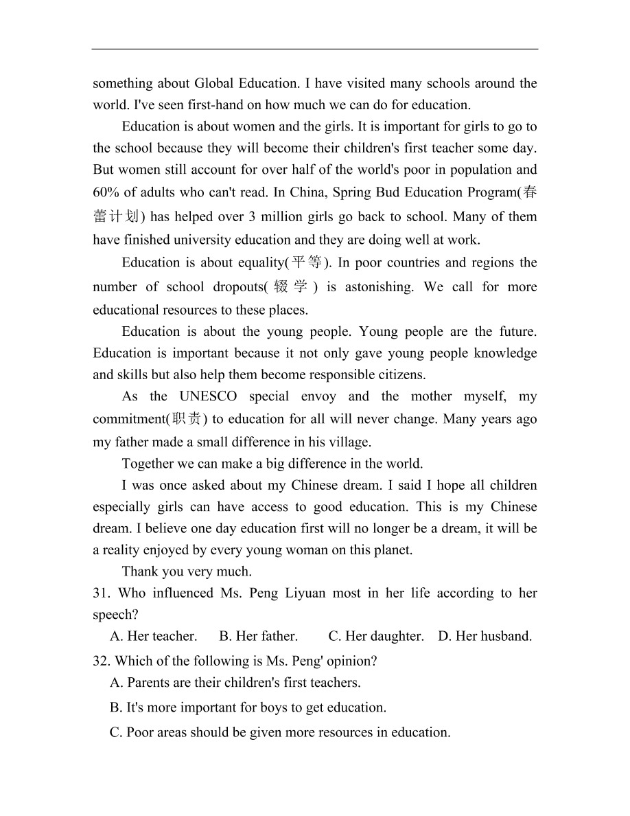 冀教版九年级英语全册Unit 10《Get Ready for the Future》单元练习及答案