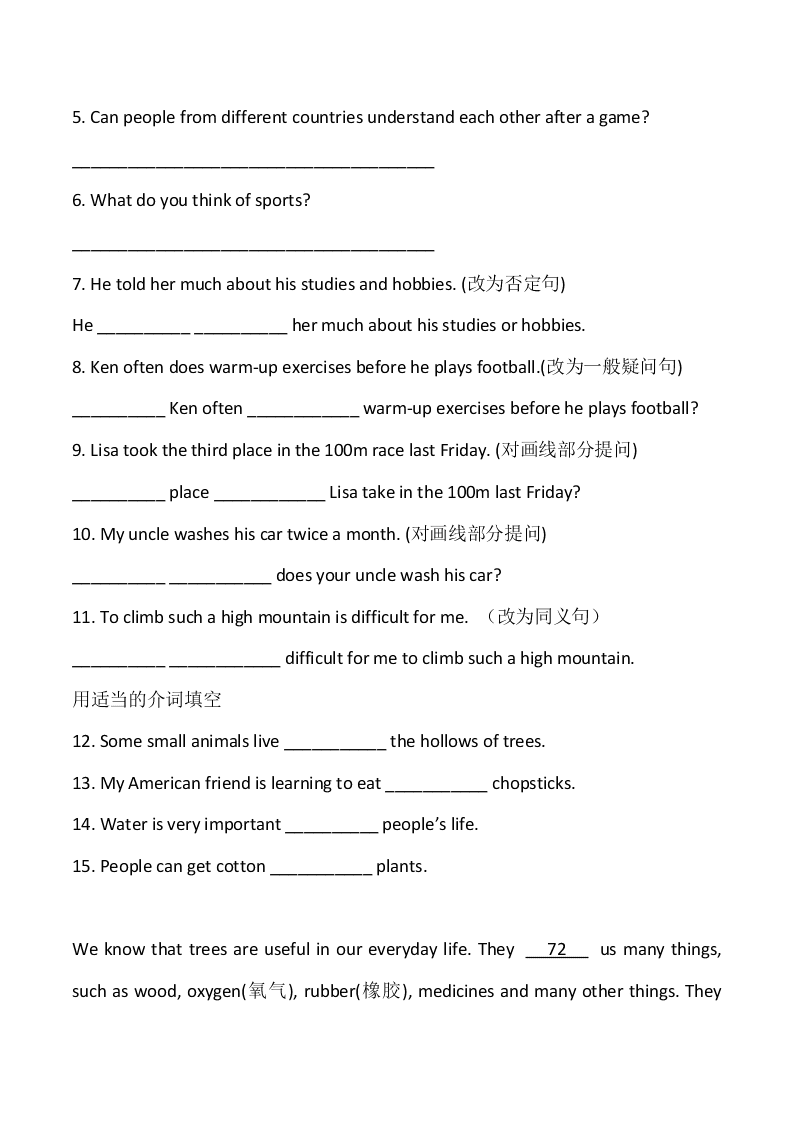 六年级下册英语-试题-暑假作业14（ 全国通用）