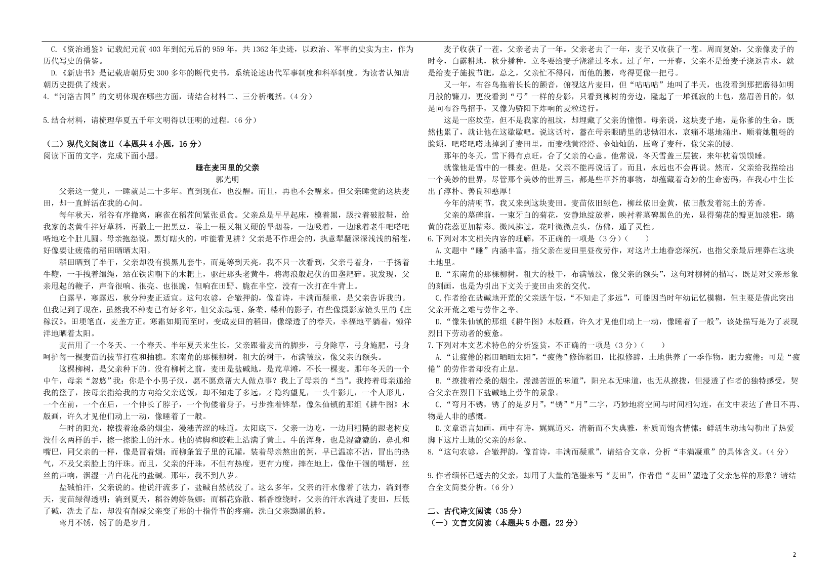 重庆市第二十九中学2020-2021学年高二语文上学期期中试题（含答案）