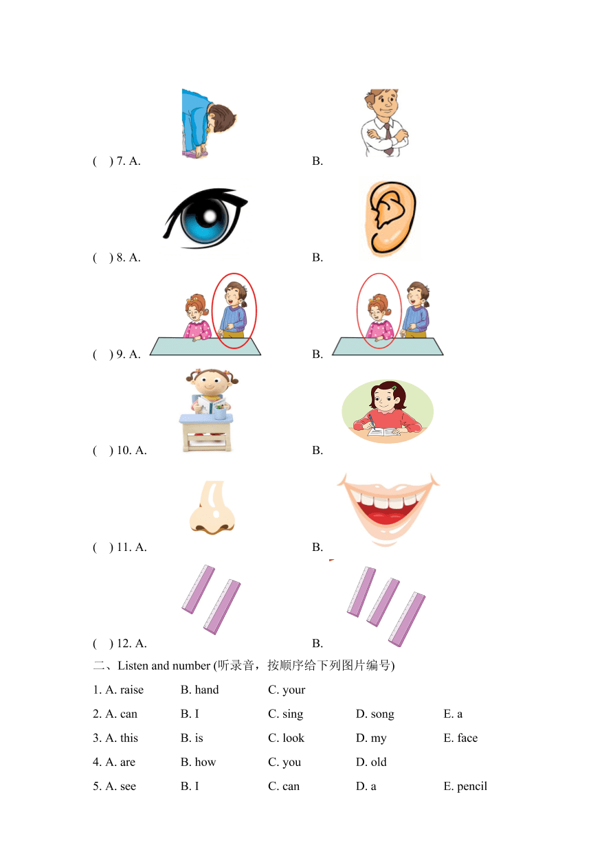 沪教版小学一年级英语上册期中检测卷及答案二